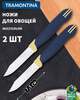 Ножи кухонные Multicolor для мяса лезвие 7.5 см 2 шт (с WB кошельком)