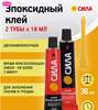 Эпоксидный клей Сила холодная сварка 36 мл 18 мл х 2 шт
