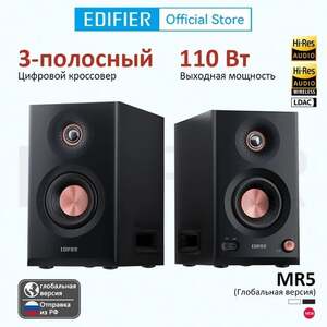 Студийные мониторные колонки Edifier MR5