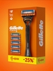 Бритвенный станок Gillette fusion 6 кассет