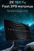 Игровой монитор ThundeRobot LQ27F180L-Q 27", Fast IPS, 2560*1440 2K 180Hz (с ВБ кошельком)