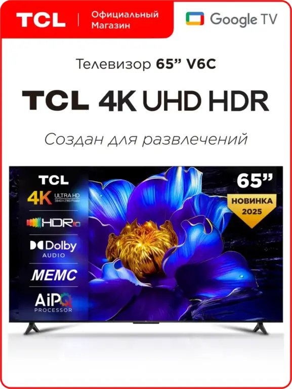 Телевизор TCL V6c 65 4K UHD Google TV