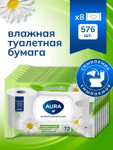Влажная туалетная бумага Aura, смываемая, 576 шт. (с ВБ кошельком)