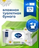 Aura влажная туалетная бумага (смываемая, 576шт.)