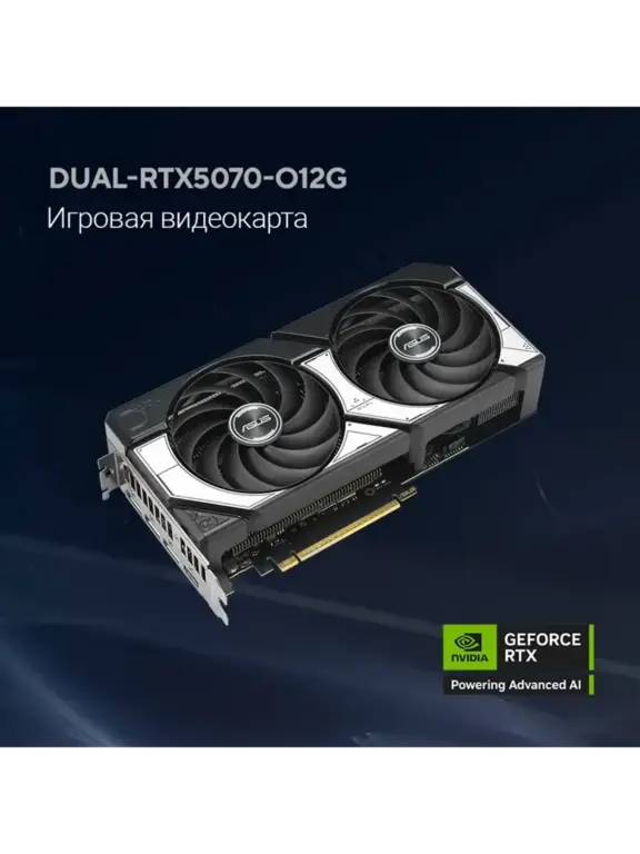 Видеокарта Asus RTX 5070 12 ГБ RTL (90YV0M17-M0NA00) (c WB кошельком)