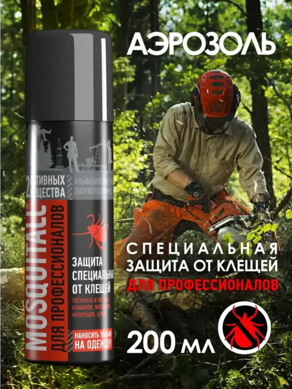 Спрей репеллентный MOSQUITALL специальная защита от клещей, 200 мл (с картой OZON)