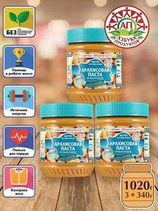 Арахисовая паста ореховая без сахара с кусочками арахиса АЗБУКА ПРОДУКТОВ (с Ozon картой) 