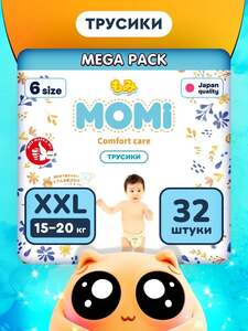 Подгузники-трусики Momi 15-20 кг, размер 6, XXL, 32 шт. (с картой OZON)