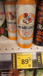 [СПБ] Пиво Бочкари немецкое светлое/4.2% ж/б 0.45л