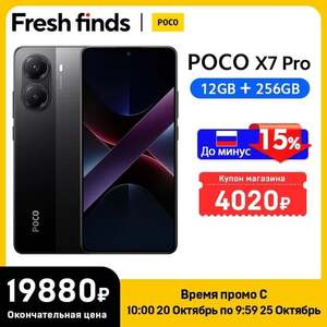 Смартфон Poco X7 Pro 12\256, все цвета 