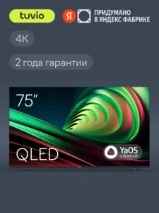 Телевизор 75” Tuvio TQ75UFGEV1, QLED, YaOS