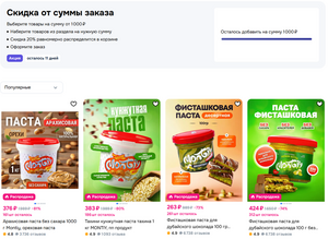 Скидка 20% от 1000₽ на тахини и арахисовую пасту (тахини 330₽/1 кг)