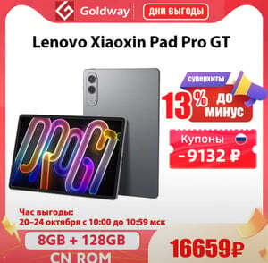 Планшет Lenovo XiaoXin Pad Pro, 11.1", 8/128ГБ