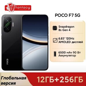 Смартфон Poco F7, 12/256 Гб, Global + пошлина 800₽