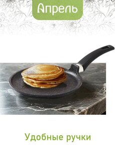 Сковорода Апрель блинная 24 см 