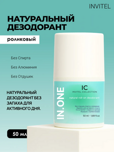 Дезодорант роликовый INVIT, без запаха, 50 мл