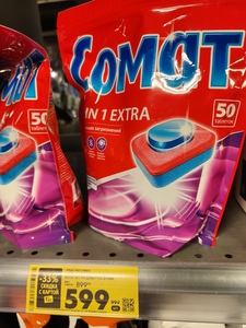 [Москва] Таблетки для ПММ Сомат all in extra 50шт