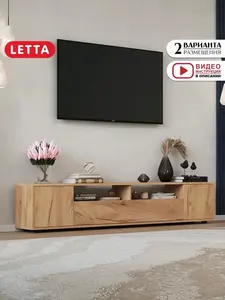 Тумба под телевизор LETTA 180 см