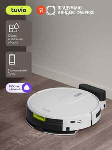 Робот-пылесос с Wi-Fi и влажной уборкой, Tuvio TR07MGBW, белый