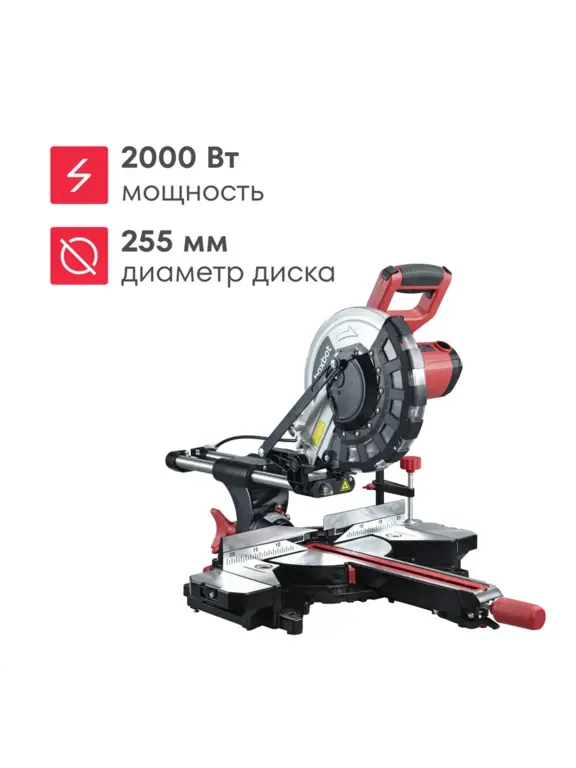 Торцовочная пила Boxbot CMS-2000-255SL, 2000 Вт (с ВБ кошельком)