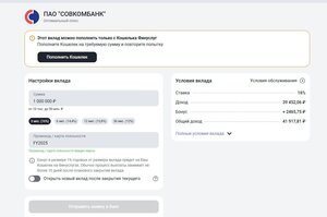 +1% к ставке вклада на Финуслугах для всех