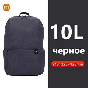 Рюкзак Xiaomi (из-за рубежа)