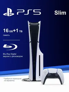 Игровая консоль Sony PlayStation 5 Slim с дисководом (с макс. кошельком ВБ)