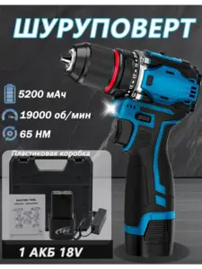 Бесщеточный шуруповерт аккумуляторный MrBatteries 18V 65HM (c WB кошельком)