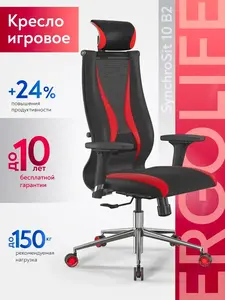 Кресло Metta SynchroSit 10 B2-170D/M20.B11 и другие серии