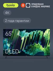 Телевизор Tuvio TD65UFBCV51 65”, 4К, DLED, Frameless, Google TV