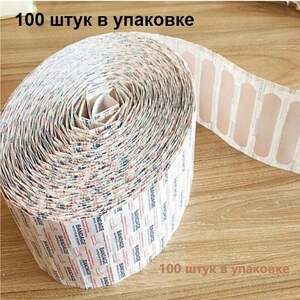 Пластырь  100 штук (из-за рубежа, с Ozon картой)