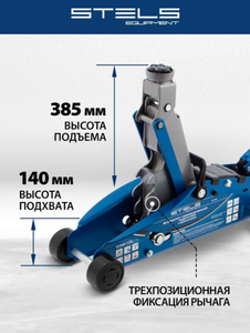 Домкрат автомобильный подкатной STELS Stels Safety Pin 51132 с фиксатором (возврат 3654 баллов Озон)