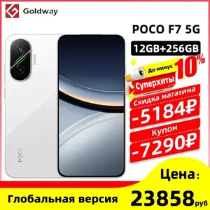 Смартфон Poco F7 5G Global Version, 12/256 Гб + пошлина 477₽