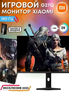 27" Игровой монитор Xiaomi Mi Gaming G27Q 2025 IPS 180 Гц 1 мс 
