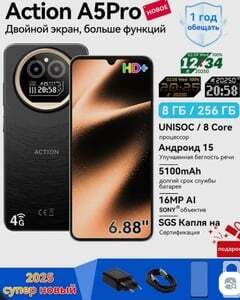 Смартфон IIIF150 Action A5Pro Global 8/256 ГБ (из-за рубежа, с Ozon картой)