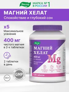 Магний Хелат Эвалар 120 таблеток 