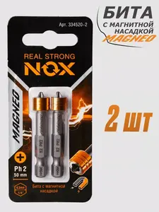 Биты с магнитным ограничителем 2 шт., E6.3 Ph2, 50 мм