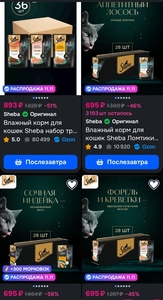 Влажный корм для кошек Sheba, 36х75 г