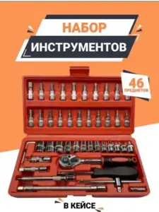 Набор инструментов 46 шт Seiko (с ВБ кошельком)