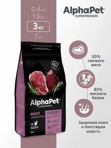Сухой корм AlphaPet Superpremium 3 кг (с картой OZON)