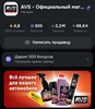 300 баллов магазина AVS (товары для авто) 
