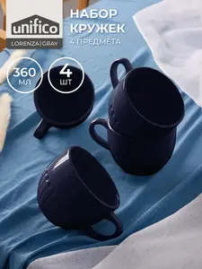Набор кружек Unifico Lorenza, 4х360 мл (с ВБ Кошельком)