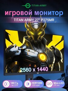 Монитор 27" Titan Army P275MR, Mini LED, 2K, IPS, 180 Гц (из-за рубежа, с картой OZON)