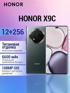Смартфон Honor X9c 5G, 12/256 ГБ (с Озон картой + 958₽ пошлина)