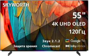 Телевизор SKYWORTH 55SXF9800 55" OLED (с макс. кошельком ВБ)