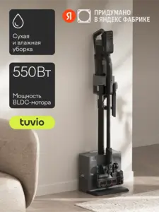 Вертикальный пылесос Tuvio TVC04S, беспроводной, со станцией самоочистки 