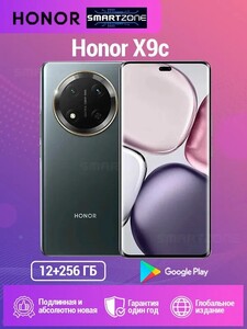 Смартфон Honor X9c Global 12/256 ГБ, черный (пошлина 1314₽, с картой OZON, из-за рубежа)