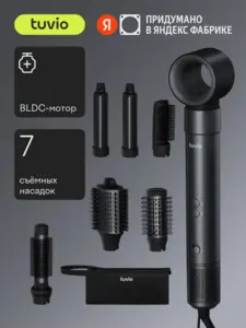 Фен-щетка с ионизацией Tuvio HBI1412, 7 насадок, сумка для хранения, тёмный металлик (с Я.Пэй/Альфой, зависит от аккаунта)
