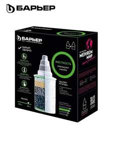 Картридж для кувшина "Барьер" модель Жесткость, 2 шт (с картой OZON)