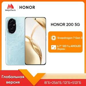 Смартфон Honor 200 12/256 Гб (из-за рубежа)